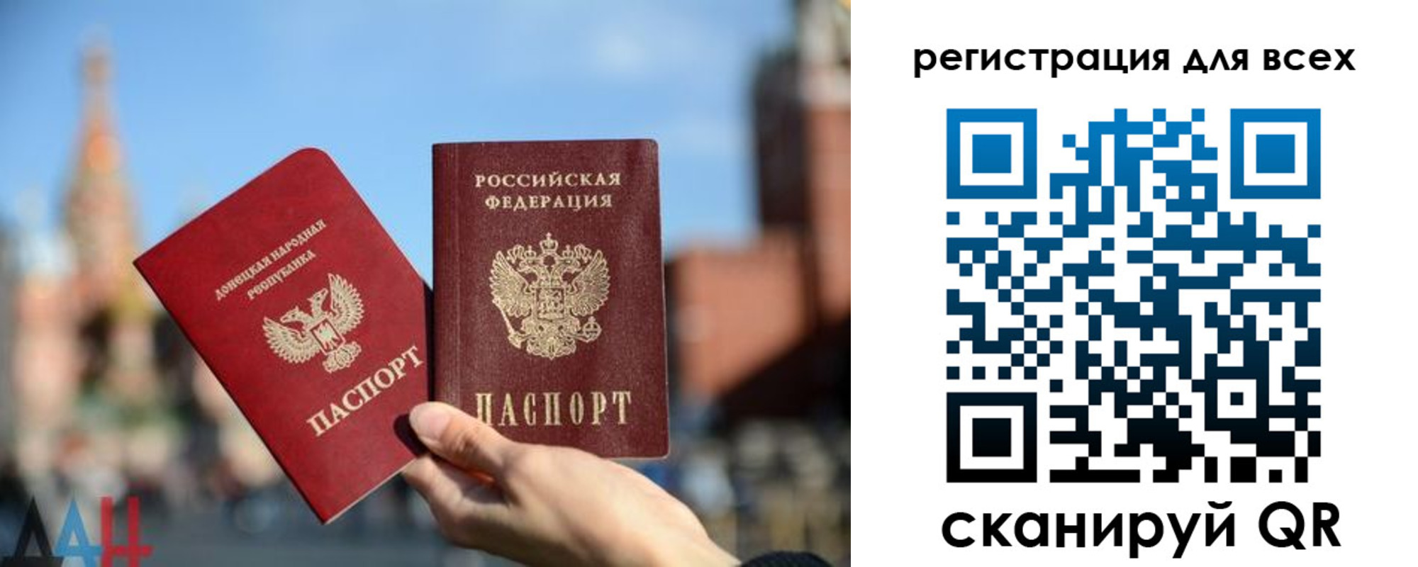 временная регистрация для всех в Томске