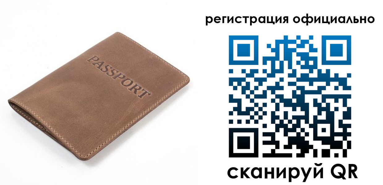 прописка от собственника в Томске