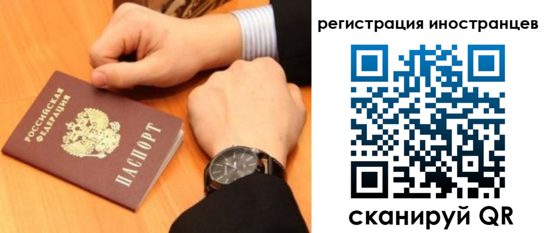 прописка гарантия в Томске