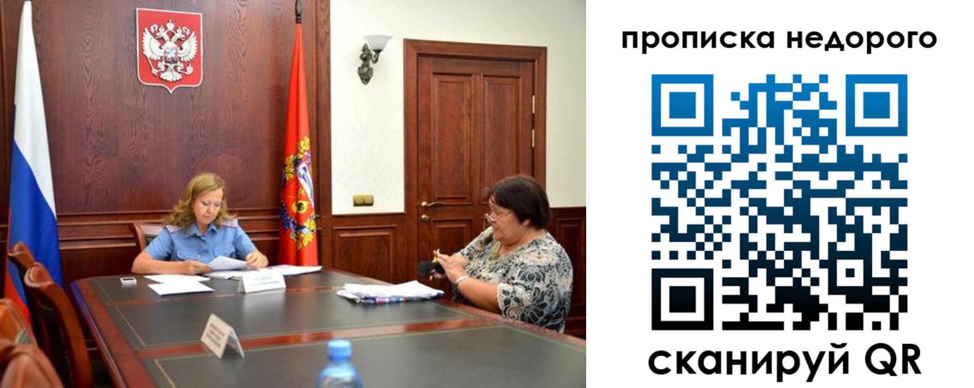 временная регистрация недорого в Томске