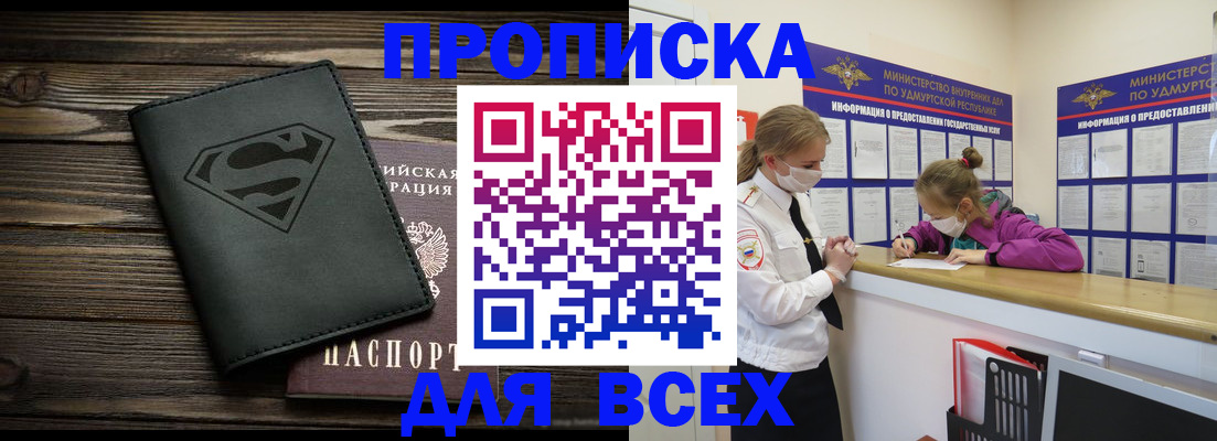 найти адрес прописки в Томске