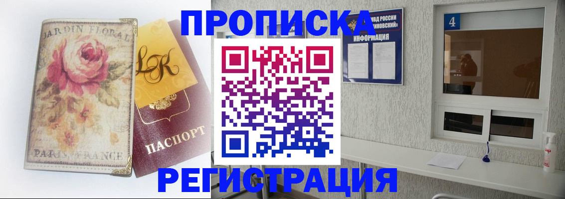 миграционный учет в Томске