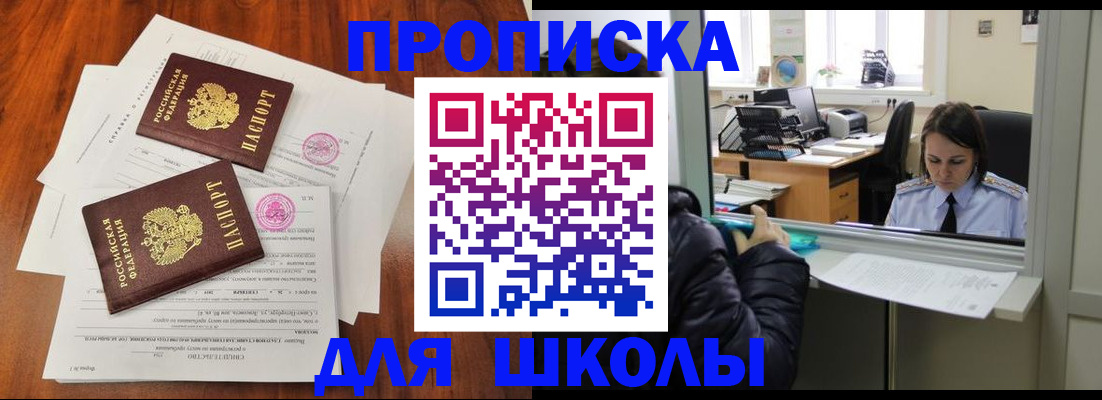 временная регистрация законно в Томске