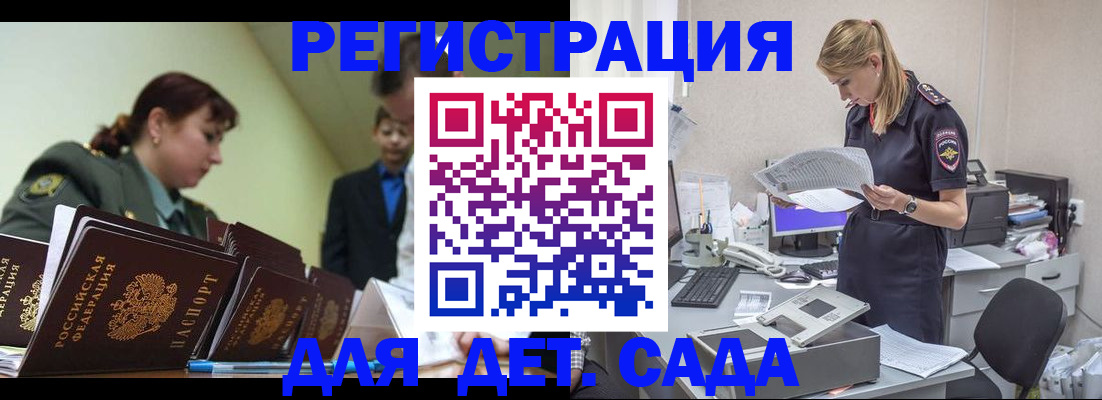 временная регистрация в квартире в Томске